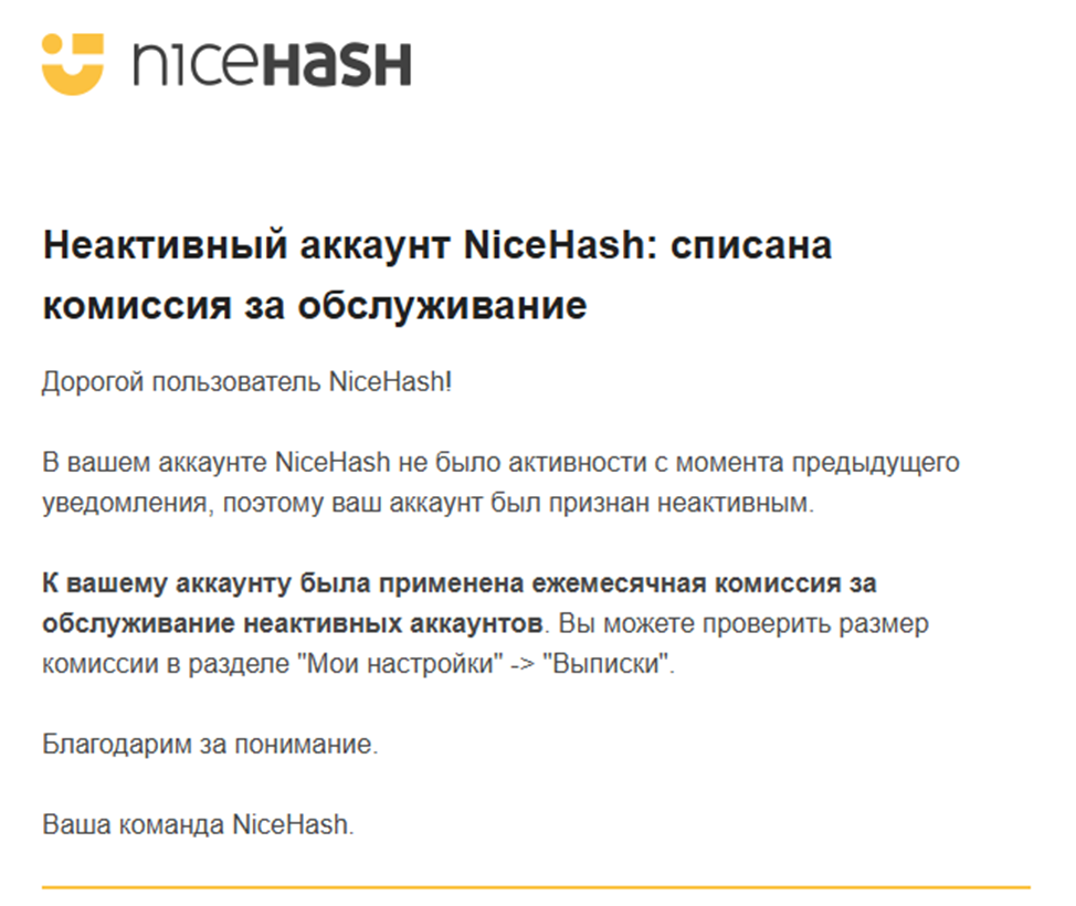 Penalties imposed by the NiceHash cryptocurrency mining platform for storing cryptocurrency without confirmation of mining or trading within a month.