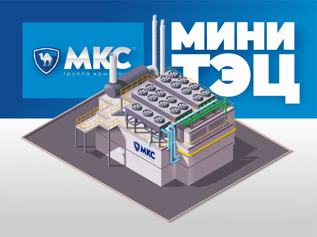 Mini CHP