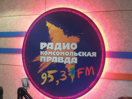 Максим Загорнов – в эфире радио "Комсомольская правда"