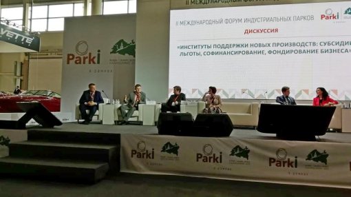 MKS Group of Companies at the All-Russian Forum of Industrial Parks in Kazan
