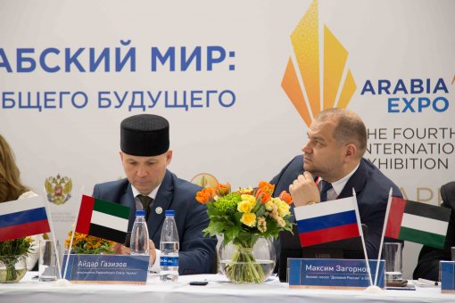 Бизнес-диалог «Россия – ОАЭ» обозначил новые векторы сотрудничества
