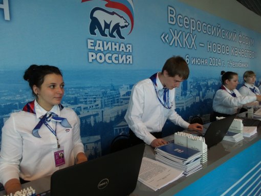 Челябинск принимает Всероссийский форум «ЖКХ – новое качество»