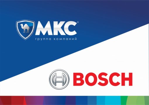 Группа компаний «МКС» получила статус официального дилера BOSCH