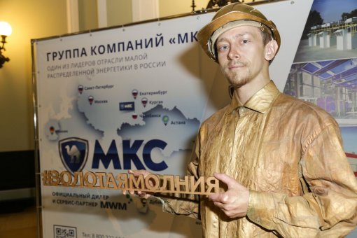 В Москве вручили «Золотые молнии» - главную награду в сфере малой и альтернативной энергетики