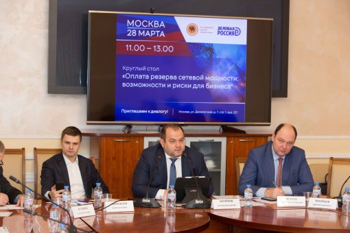 Эксперты выступили против введения платы за резервы сетевой мощности