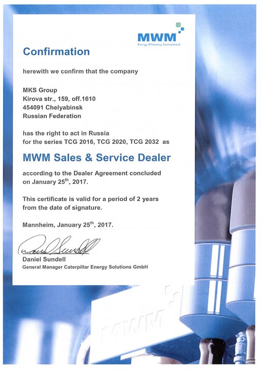ГК «МКС» получила статус официального дилера и сервис-партнера MWM