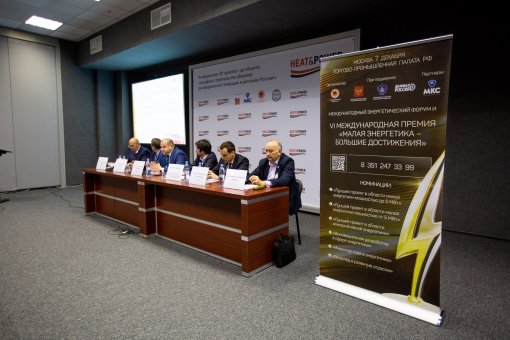 Большой разговор о малой энергетике:  ведущие эксперты России обсудили перспективы развития распределенной генерации в стране