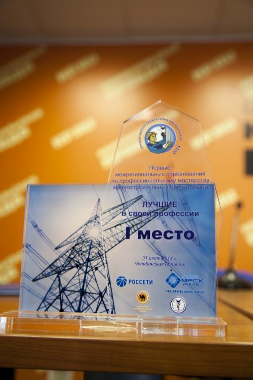 Битва титанов: в Челябинске сразятся лучшие энергетики Урала
