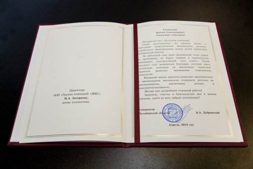 ГК «МКС» поздравил губернатор Б.Дубровский