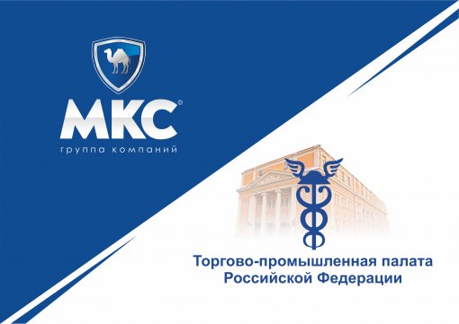 Группа компаний «МКС» вступила в Торгово-промышленную палату РФ