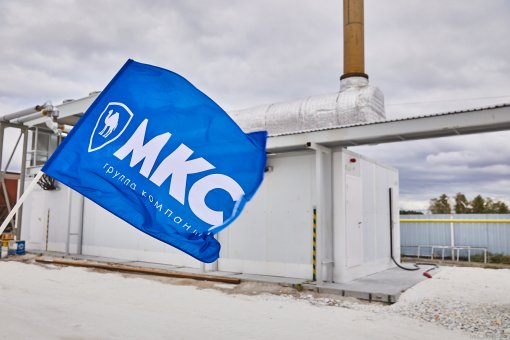 The MKS Group of Companies launches the energy center 2 MW in the Chelyabinsk region