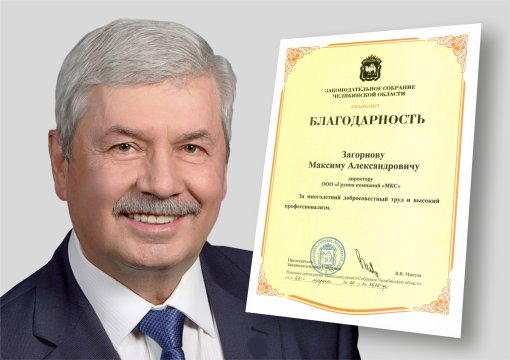 Председатель ЗСО Владимир Мякуш объявил благодарность  Максиму Загорнову