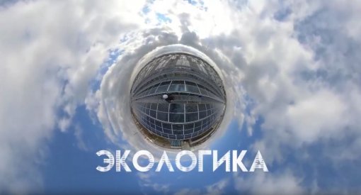 Группа компаний «МКС» стала героем программы «ЭкоЛогика» на ОТВ