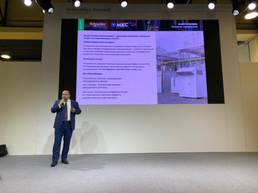 В Москве завершил работу Innovation Summit Moscow 2021