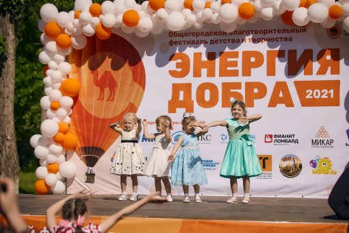 Дети-сироты представили свои таланты на первом благотворительном фестивале детства и творчества «Энергия добра»