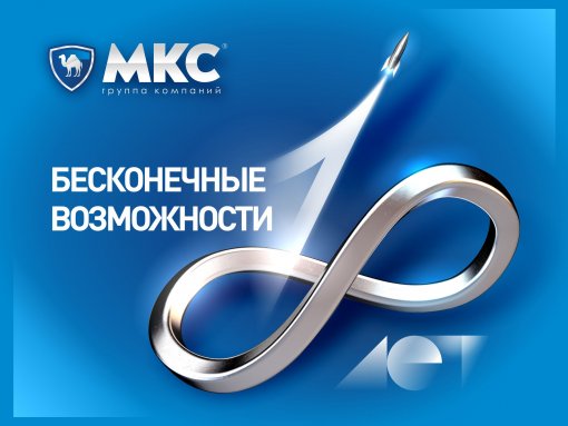 MKC Group of Companies turns 18