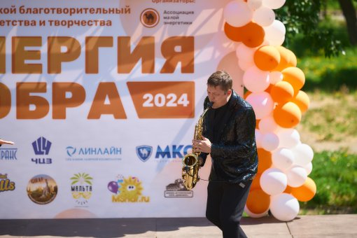 Челябинский саксофонист играет на фестивале "энергия добра"