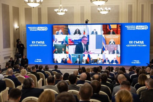 Максим Загорнов принял участие в XX съезде «Деловой России» с участием Президента РФ