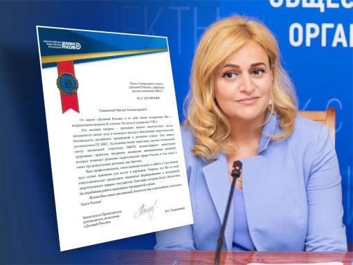 Зампред «Деловой России» поздравила Максима Загорнова с наградой