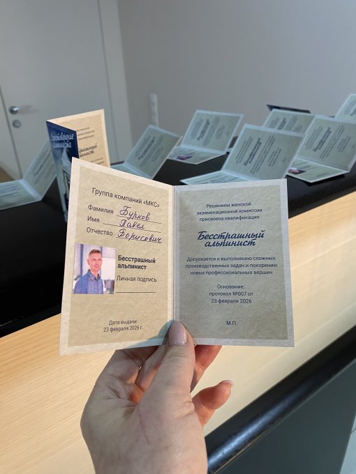 Вот это для мужчин!