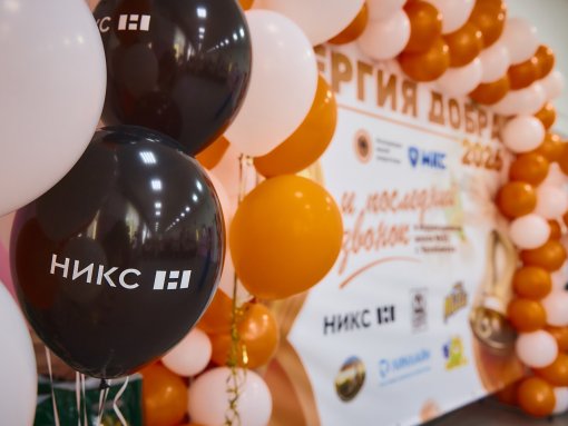 «Энергия добра» впервые прошла на новой площадке – в коррекционной школе №83 г. Челябинска