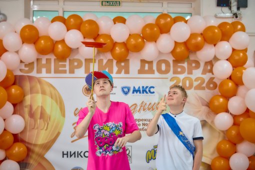 «Энергия добра» впервые прошла на новой площадке – в коррекционной школе №83 г. Челябинска