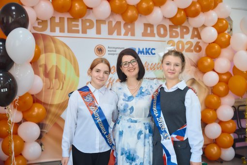 «Энергия добра» впервые прошла на новой площадке – в коррекционной школе №83 г. Челябинска