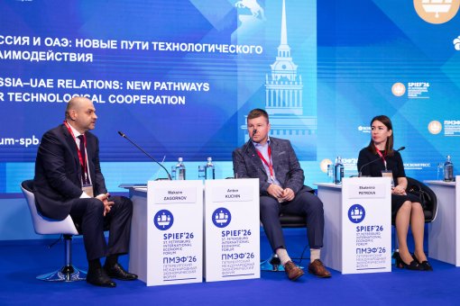 Новые пути технологического взаимодействия России и ОАЭ обсудили на ПМЭФ-2026