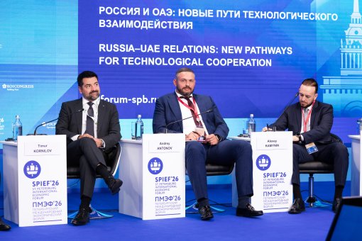 Новые пути технологического взаимодействия России и ОАЭ обсудили на ПМЭФ-2026