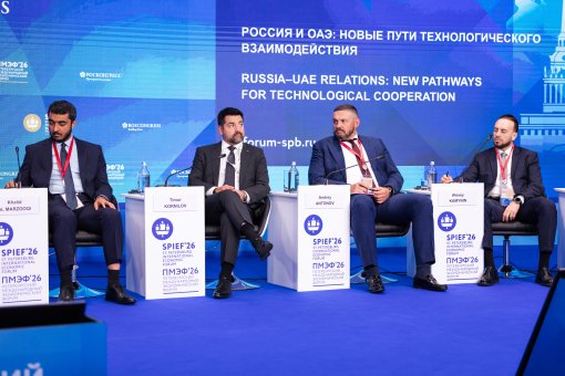 Новые пути технологического взаимодействия России и ОАЭ обсудили на ПМЭФ-2026