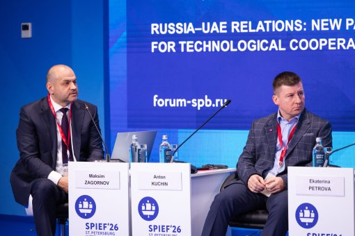 Новые пути технологического взаимодействия России и ОАЭ обсудили на ПМЭФ-2026
