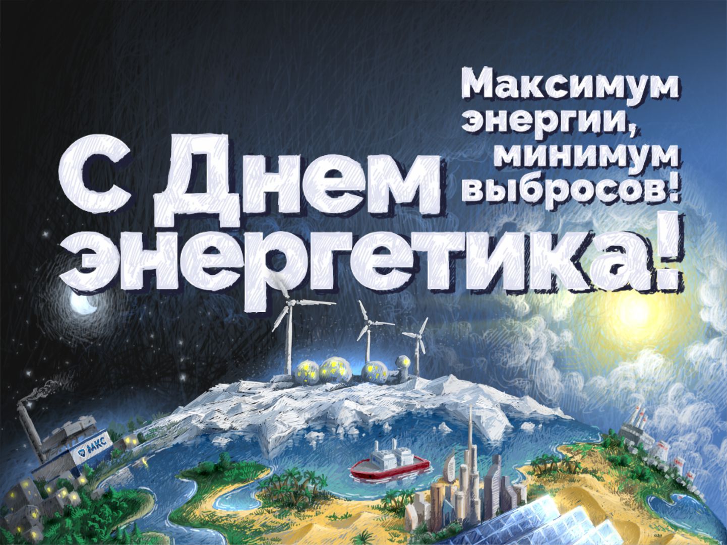 Стоковые фотографии по запросу Логотип энергетика